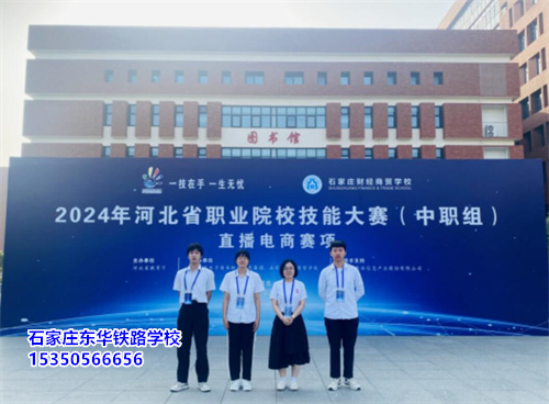 石家莊東華鐵路學(xué)校哪些學(xué)生可以申請(qǐng)單招免試？