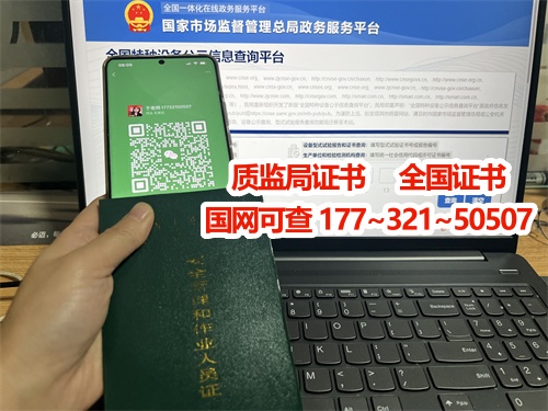 質(zhì)監(jiān)局壓力容器操作證(R1、R2、R3)官網(wǎng)報名入口