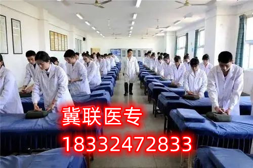 石家莊冀聯(lián)醫(yī)學中專學校怎么樣？好不好？