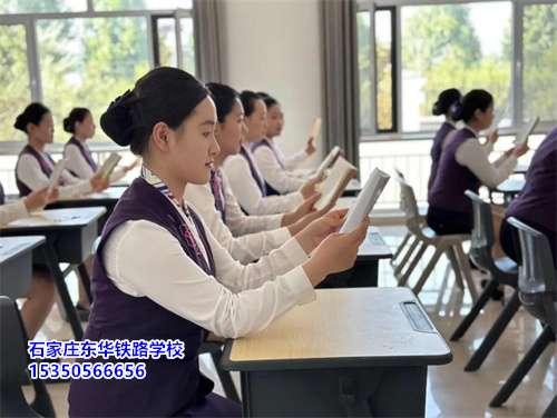 石家莊東華鐵路學(xué)校春季招生要分嗎？