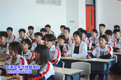 春季入學石家莊東華鐵路學校，什么時候注冊學籍？