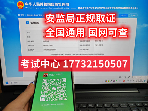 天津電工證報考去哪里報名？