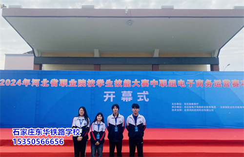 石家莊東華鐵路學?？诒绾?？值得去嗎？
