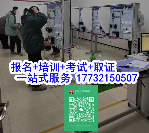 石家莊特種作業(yè)證考試中心報(bào)名點(diǎn)電話17732150507同微信，報(bào)名點(diǎn)地址：石家莊新華區(qū)友誼大街426號(hào)，水上公園附近。