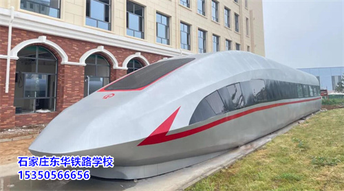 學(xué)火車司機專業(yè)去哪個學(xué)校好？