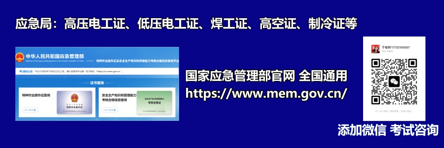 石家莊特種作業(yè)證考試中心報名點電話17732150507同微信，報名點地址：石家莊新華區(qū)友誼大街426號，水上公園附近。