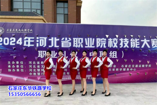 石家莊東華鐵路學(xué)校是公辦學(xué)校嗎？