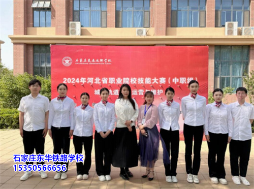 石家莊東華鐵路學(xué)校學(xué)生第三年實習(xí)嗎？