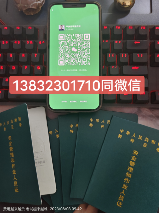 國家市場監(jiān)督管理總局叉車證報(bào)考取證流程指南
