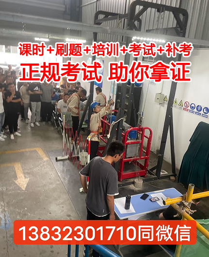 2025年高空作業(yè)證(登高證)報(bào)名入口官網(wǎng)