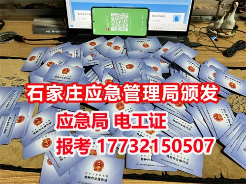 沒學(xué)過電能考電工證嗎？低壓電工證報名入口官網(wǎng)