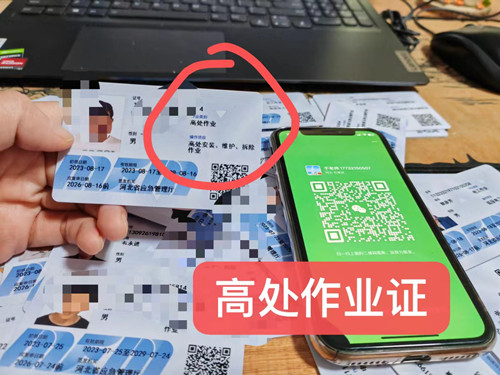 石家莊高空證現(xiàn)在能考嗎在哪里考？
