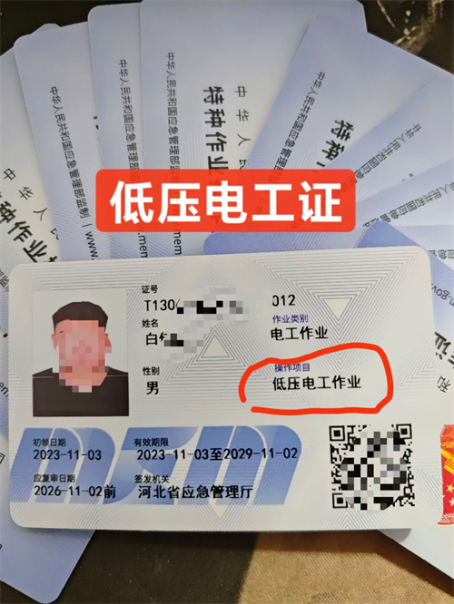 石家莊低壓電工證復(fù)審怎么辦理？