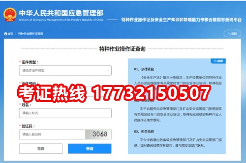 河北省特種作業(yè)證（電工證、焊工證、高空證）報(bào)考全流程詳解