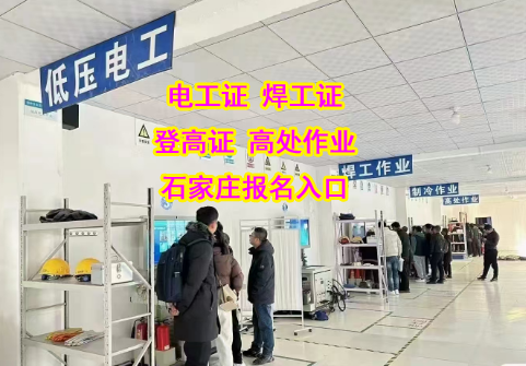 國(guó)家應(yīng)急管理局電工證官網(wǎng)（報(bào)名入口）