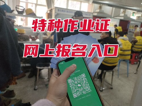 河北低壓電工證報(bào)名去哪？