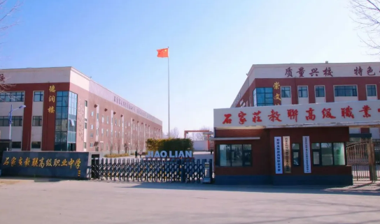 石家莊哪所職高好？這所不容錯過！