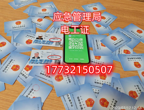 石家莊電工證培訓考試在什么地方？