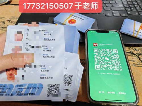 特種作業(yè)證免培訓申請流程（電工證、焊工證、登高證）