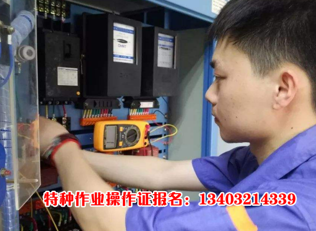 2025 年石家莊電工證 7 月、8 月考試計劃公布，速來報名！