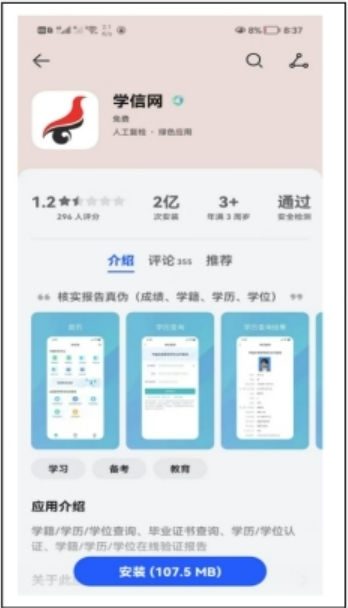 關(guān)于報(bào)考2025年河北省成人高考專(zhuān)升本如何查詢(xún)學(xué)歷