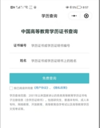 關(guān)于報(bào)考2025年河北省成人高考專(zhuān)升本如何查詢(xún)學(xué)歷