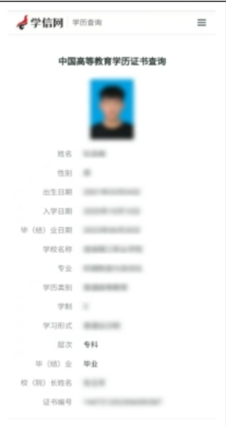 關(guān)于報(bào)考2025年河北省成人高考專(zhuān)升本如何查詢(xún)學(xué)歷