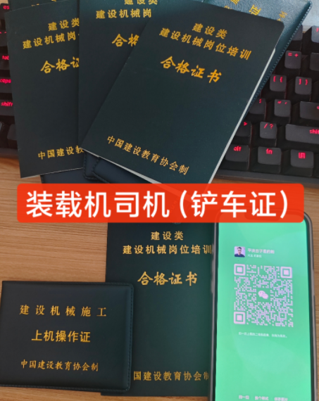 2025年挖掘機(jī)操作證在哪里辦理？（官網(wǎng)可查，上崗可用）