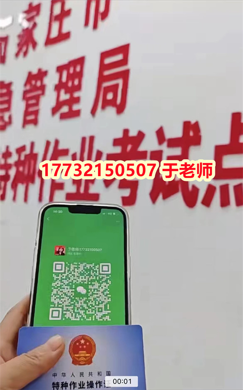 國家應(yīng)急管理局電工證官網(wǎng) (報(bào)名入口)