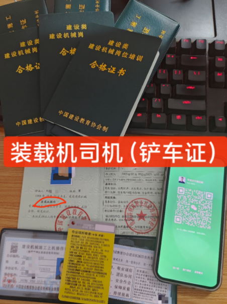挖掘機(jī)操作證辦理指南：費(fèi)用、要求及注意事項(xiàng)