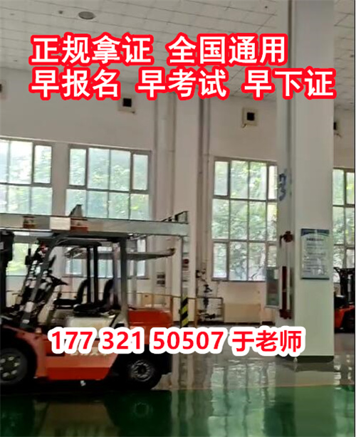 質(zhì)監(jiān)局叉車證過期了還能復審嗎？