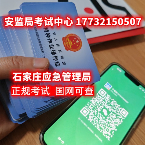 電工證快速拿證全攻略：報(bào)考方式、報(bào)名渠道、報(bào)考條件