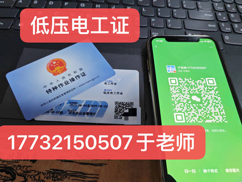 電工證報名入口官網(wǎng) 低壓電工證和高壓電工證能同時考嗎？