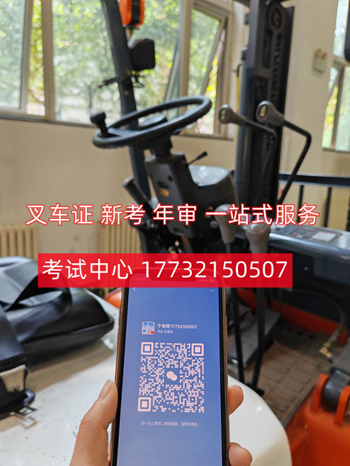 2025市場監(jiān)督管理局(質(zhì)監(jiān)局)特種操作證（叉車證N1、起重機(jī)證q1q2、鍋爐證G1G2G3、電梯維修證T、壓力容器證R1R2）