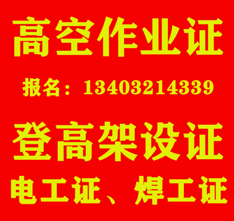 2025石家莊電工證報名入口官網(wǎng)網(wǎng)址