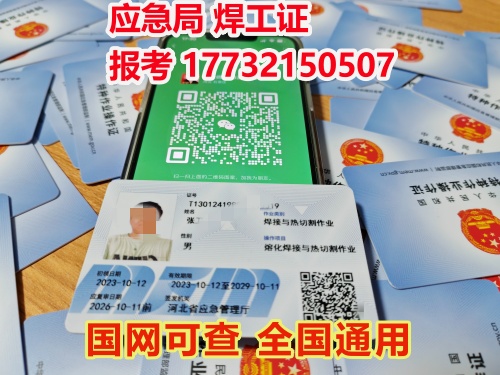 焊工證幾年復(fù)審一次，復(fù)審要考試嗎？