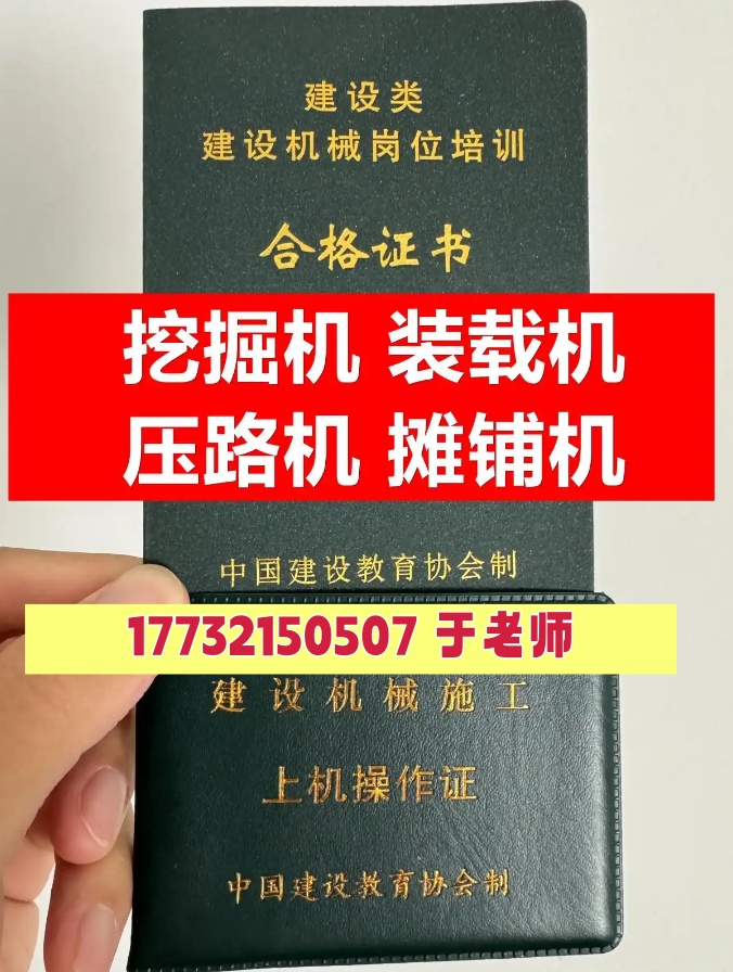 鏟車證報(bào)考指南：流程、費(fèi)用及條件詳解
