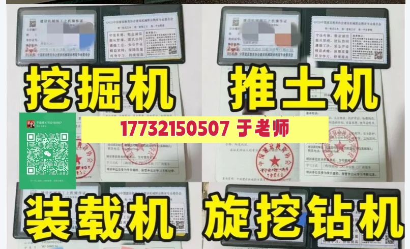 考挖掘機證報考條件以及費用