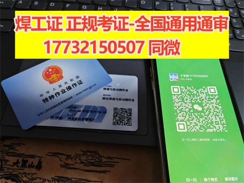 國家應急管理局低壓電工證官網(wǎng)（報名入口）
