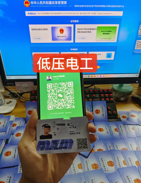 什么人群 不用參加線下培訓(xùn) 直接就可以報(bào)名電工證考試？（包含低壓、高壓和繼電保護(hù)）