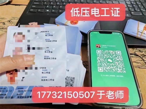 高壓電工證和低壓電工證哪個(gè)用處大？