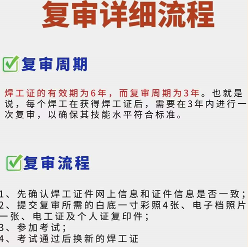 電工證過期漏審了還能復(fù)審嗎？