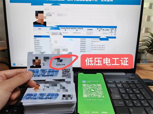 低壓電工證和高壓電工證有什么區(qū)別？電工操作證怎么考？