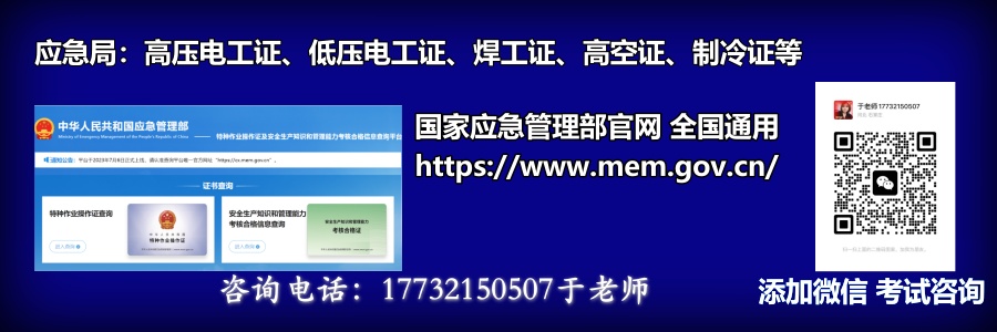 低壓電工證和高壓電工證有什么區(qū)別？電工操作證怎么考？