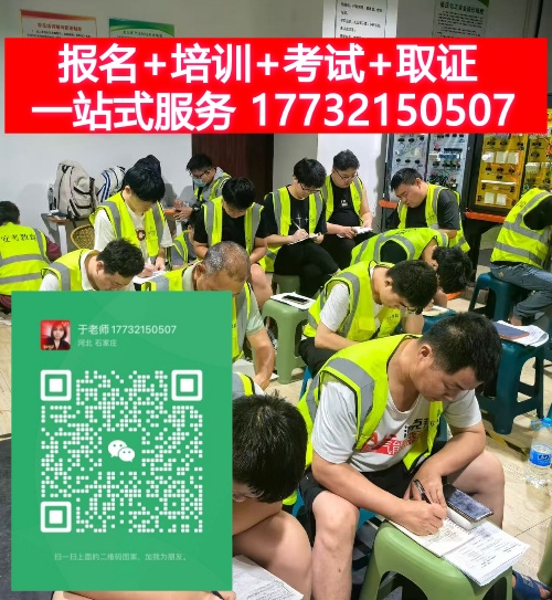 如何快速通過(guò)國(guó)家通用電工證考試？必讀報(bào)考指南