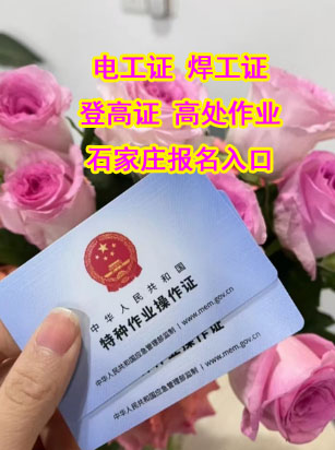 2025年石家莊焊工證考試題庫必考題和?？碱}含答案！