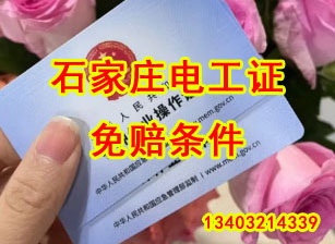 電工證考試，這13個(gè)專業(yè)不用培訓(xùn)，直接考！