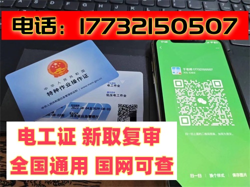 2025年電工證復(fù)審新政，復(fù)審難度又有變化
