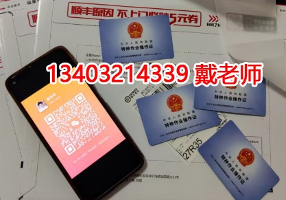 新手必看！石家莊電工證報考全攻略，從入門到拿證一步到位