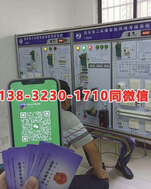 2025年電工證考試報名時間